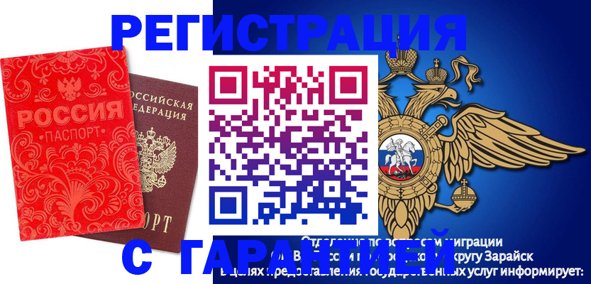 миграционный учет в Бавлах